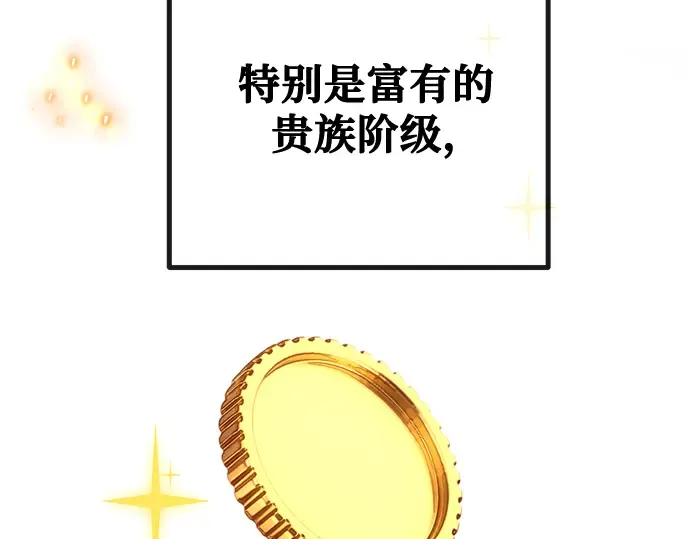 第74话 第33页