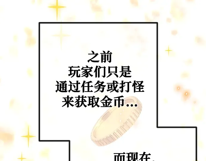 第74话 第36页