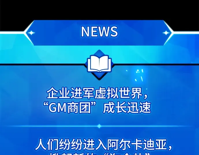 第74话 第41页