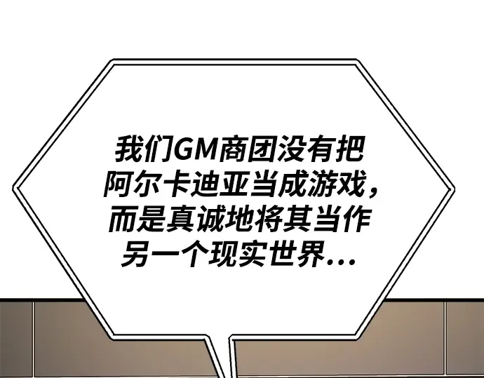 第74话 第45页