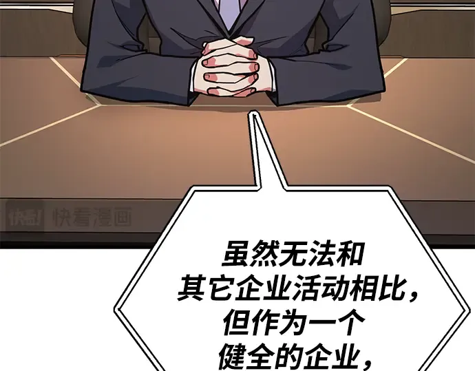 第74话 第47页