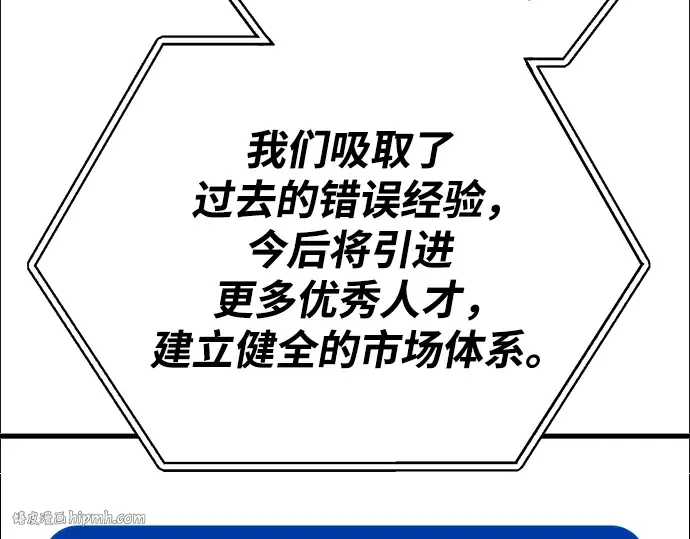 第74话 第48页