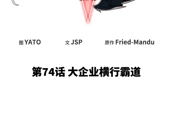 第74话 第53页
