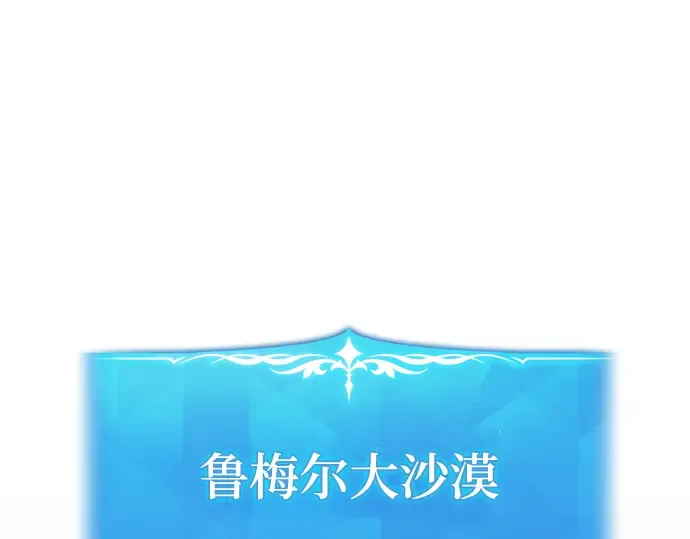 第74话 第54页