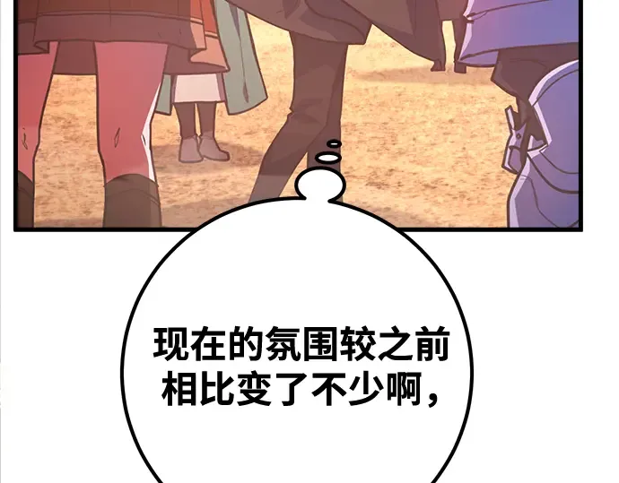 第74话 第62页