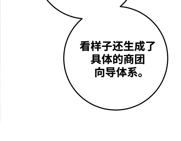 第74话 第63页