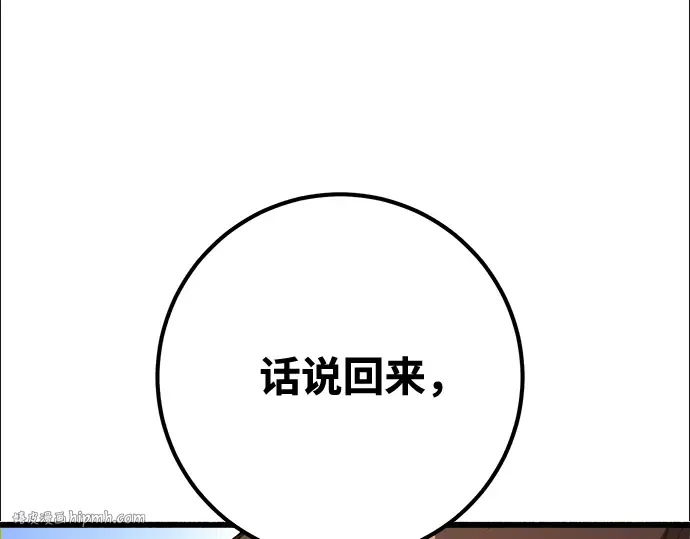 第74话 第64页