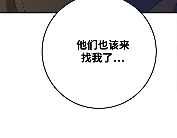 第74话 第67页