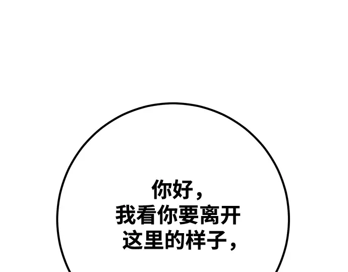 第74话 第68页