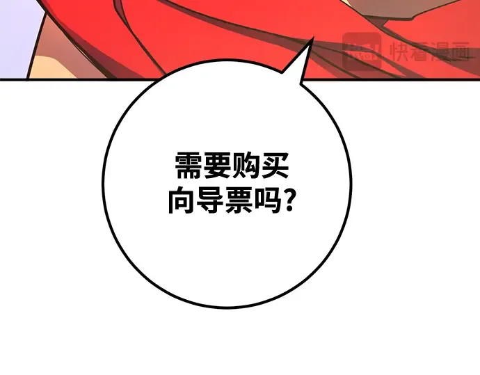 第74话 第70页