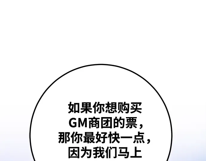 第74话 第71页
