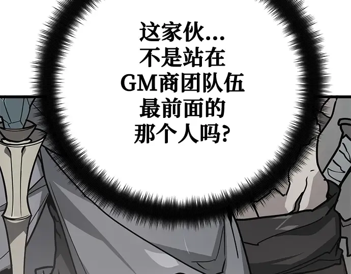 第74话 第79页