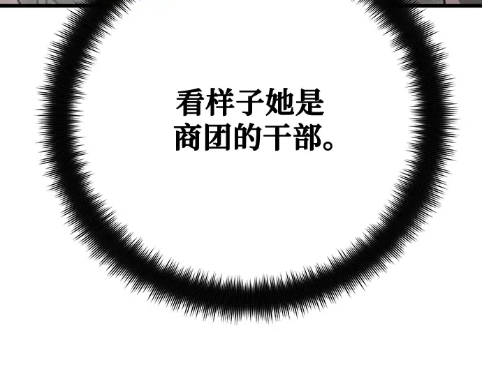 第74话 第82页