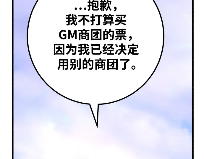 第74话 第84页
