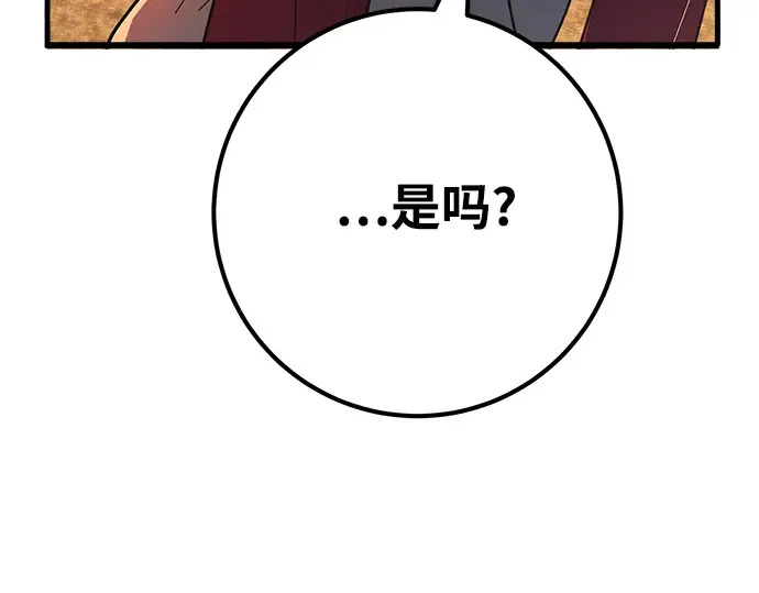 第74话 第87页