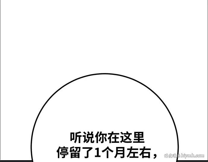 第74话 第88页