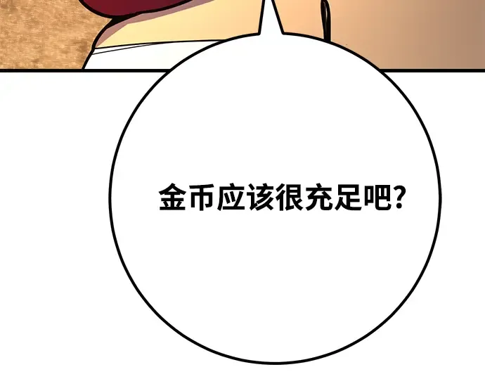 第74话 第92页