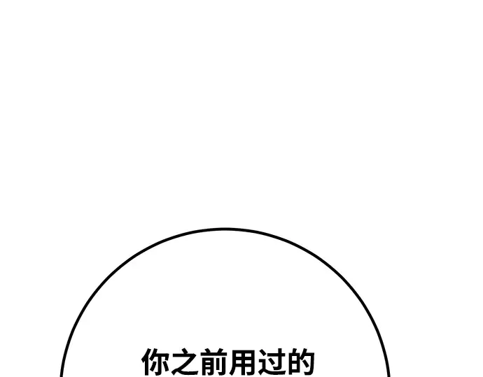 第74话 第93页