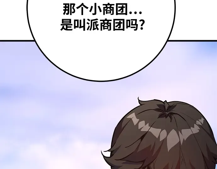 第74话 第94页