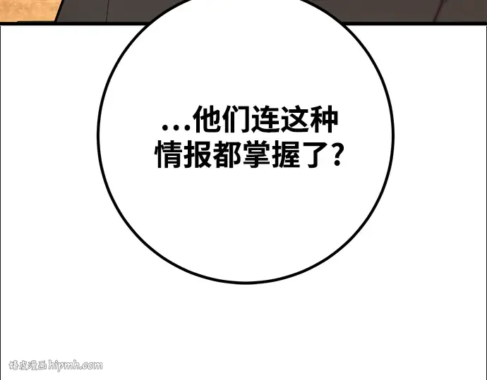 第74话 第96页