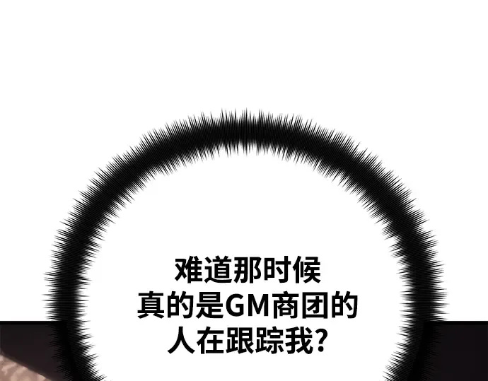 第74话 第97页