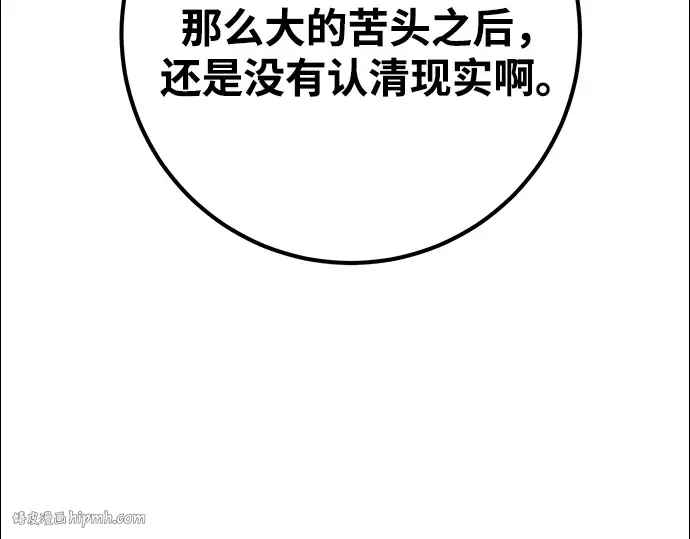 第74话 第104页