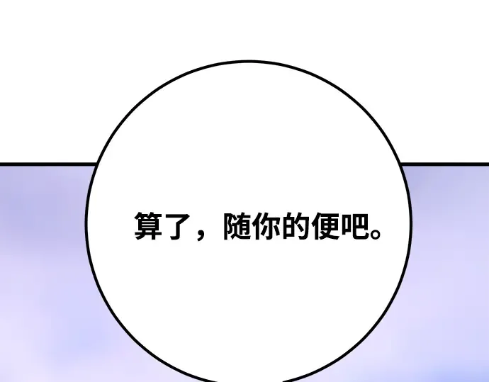 第74话 第105页