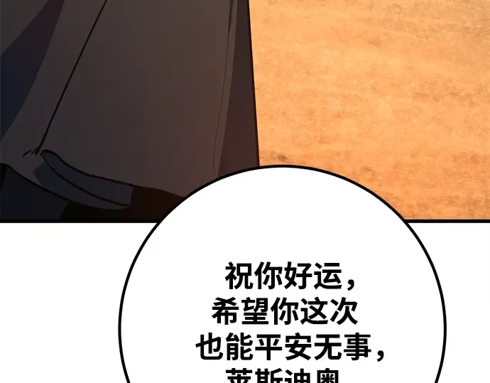 第74话 第108页