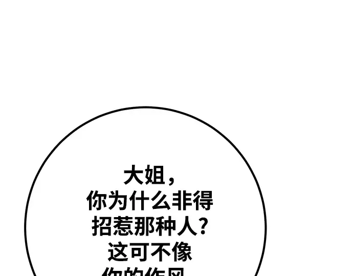 第74话 第110页