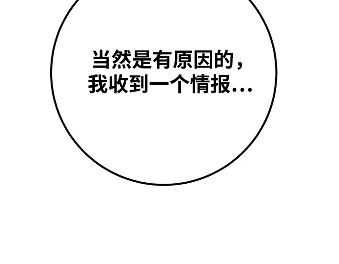 第74话 第114页
