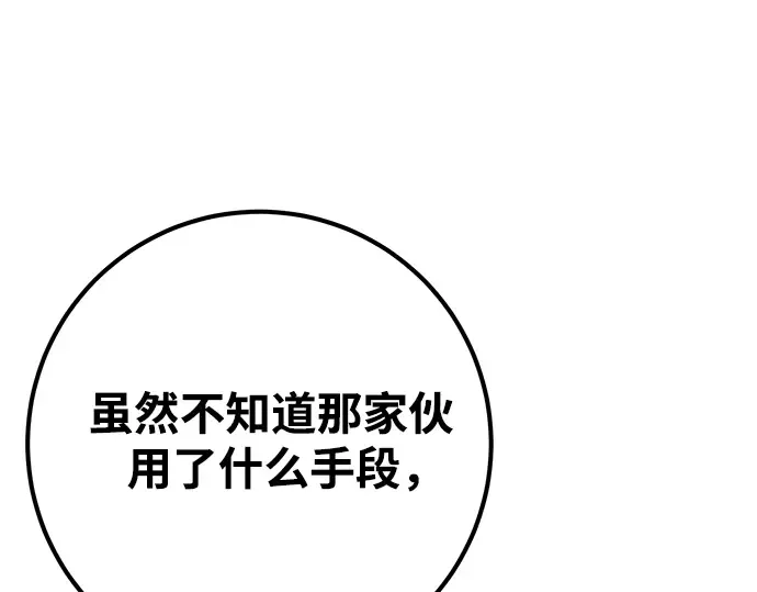 第74话 第115页