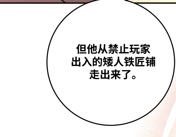 第74话 第117页