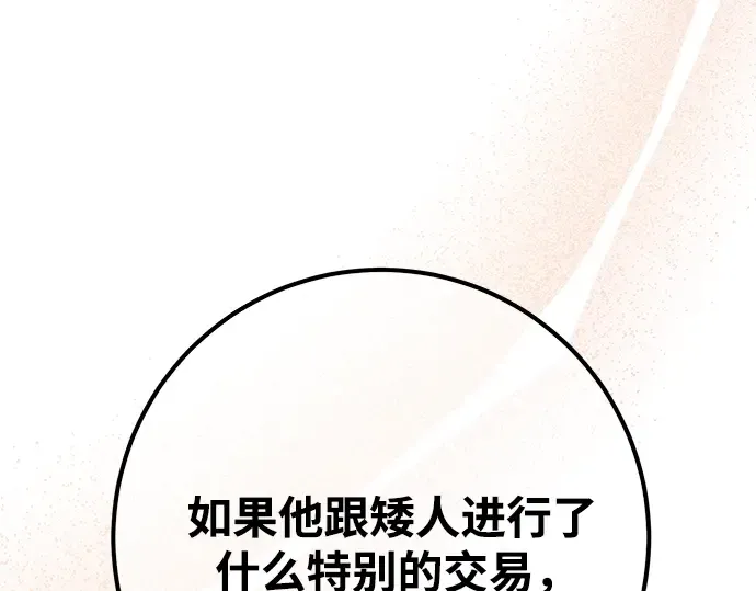 第74话 第118页