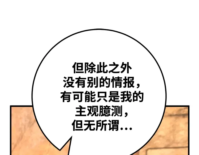 第74话 第124页