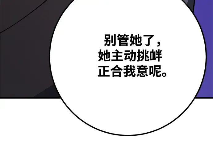 第74话 第140页