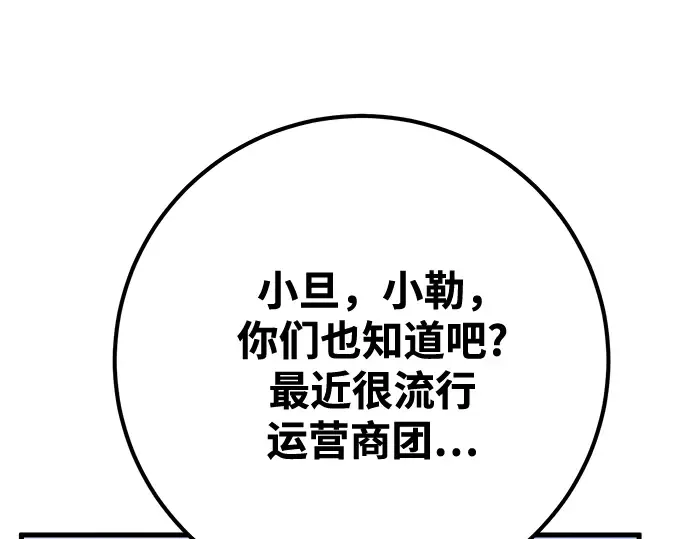第74话 第141页
