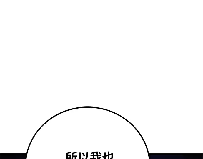 第74话 第145页