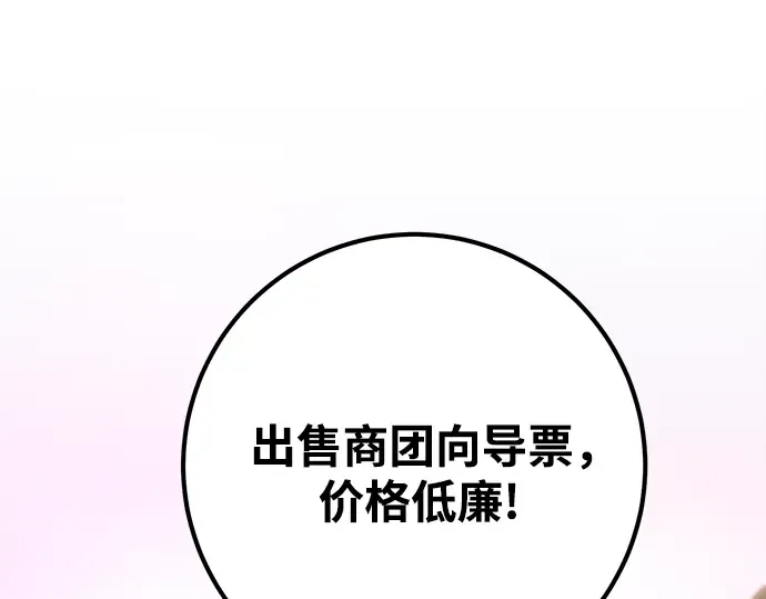 第74话 第151页