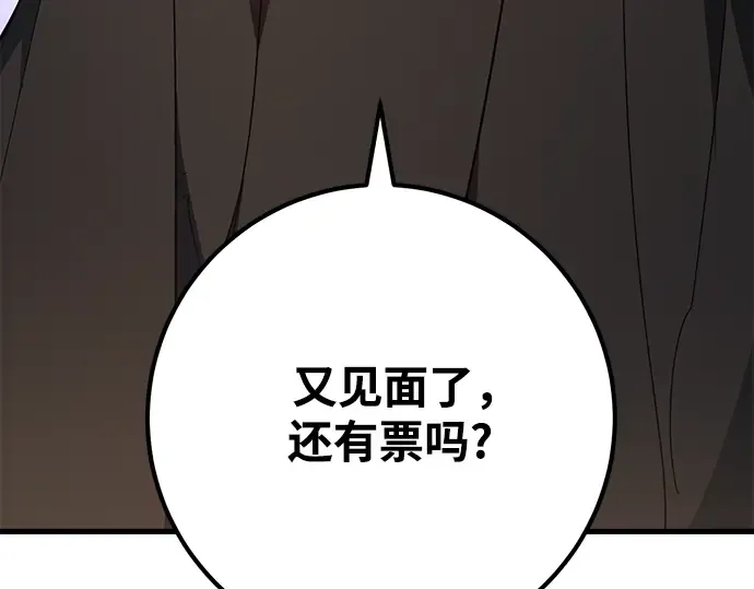 第74话 第161页