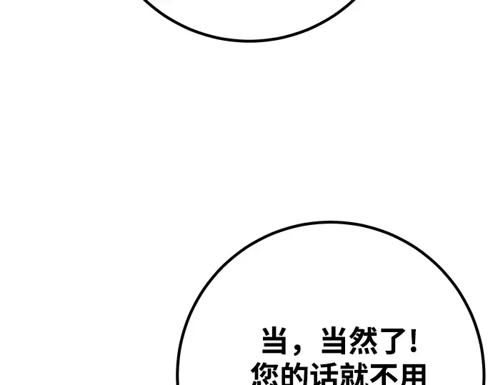 第74话 第162页
