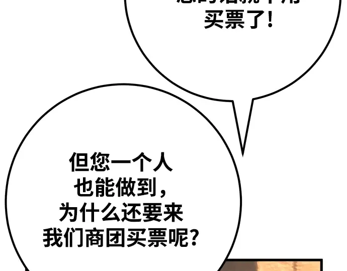 第74话 第163页
