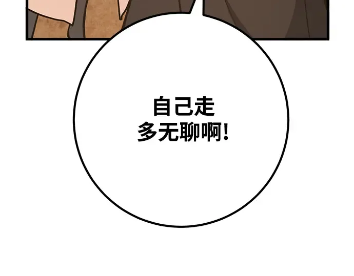 第74话 第166页