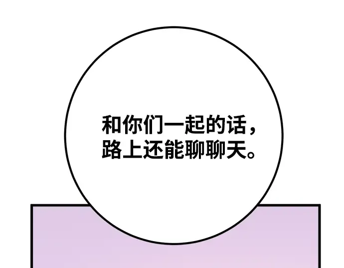 第74话 第167页