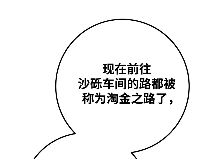 第74话 第177页