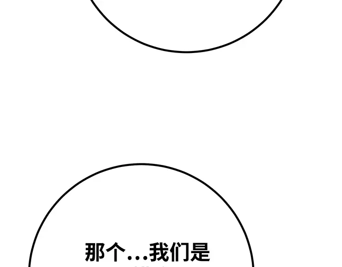 第74话 第181页