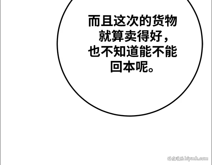 第74话 第184页