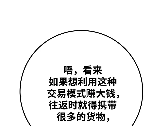 第74话 第185页