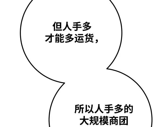 第74话 第189页