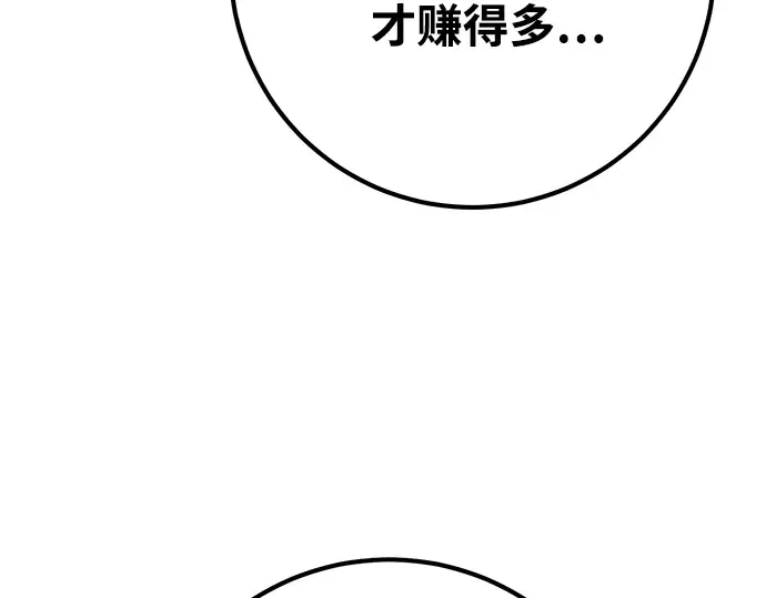 第74话 第190页