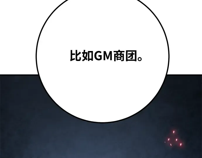 第74话 第191页